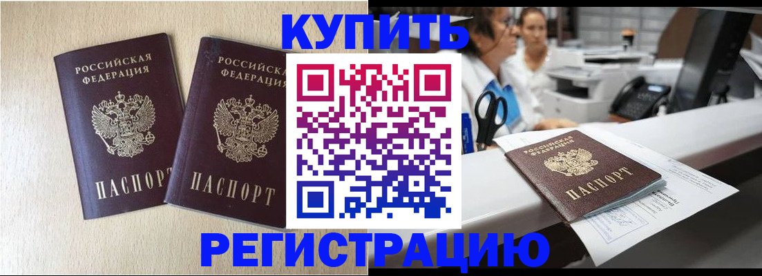 временная регистрация 2025 в Богучаре