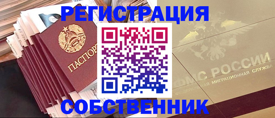 найти адрес прописки в Богучаре