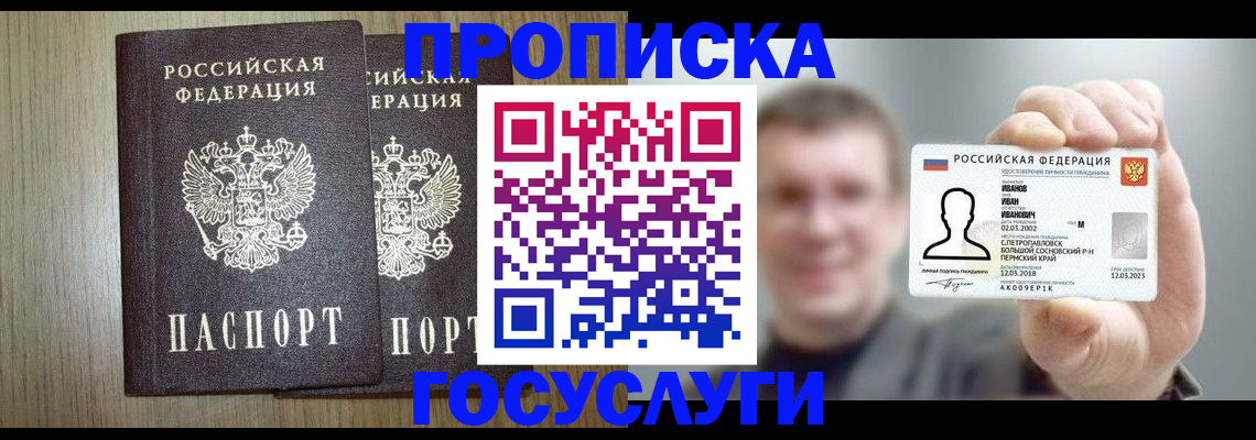 прописка поиск в Богучаре